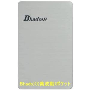 ネコポス Bhado(美波動)ポケット 美波動ポケット 株式会社ワーセラ