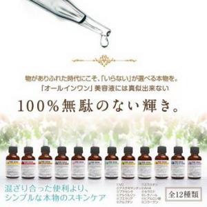 ピュアセーラム 30ml｜aas