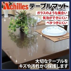 アキレス Achilles 高機能テーブルマット 45×150cm テーブルを汚れや傷から強力に守る...