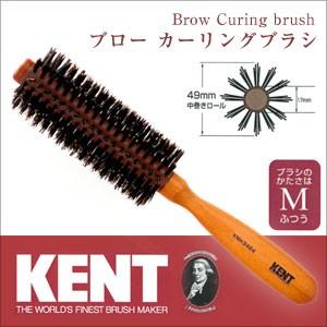 Kent ブロー カーリングブラシ 49mm 買い取り Knh5523 p03dec1610p03dec16