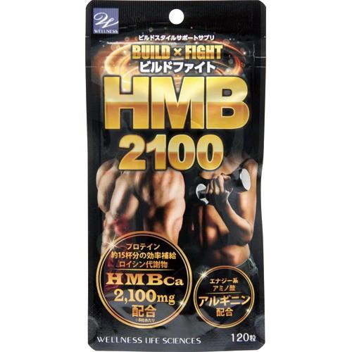 メール便送料無料 5個で1個オマケ♪ ビルドファイトHMB2100 120粒 8粒でプロテイン15杯...