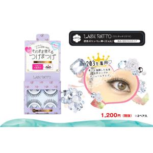 激安通販専門店 ノリがいらないつけま Lashpatto ラッシュパット グルーいらずのワンタッチつけま つけま初心者さんでも簡単に出来る ａｇｅ嬢が一番使えると大絶賛