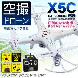 カメラ付き 空撮ドローン X5Cの商品画像