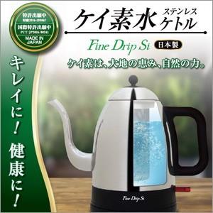 ケイ素水ケトル 0.8L