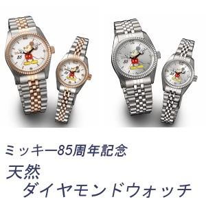 ミッキー85周年記念天然ダイヤモンドウォッチ : 1038751y : Charaラボ 