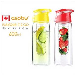 asobu　FLAVOUR IT 2 GO　フレーバーウォーターボトル