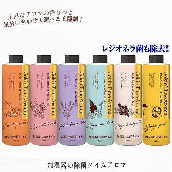 加湿器の除菌タイムアロマ 300mL