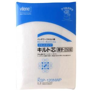 バイリーン キルト綿 ドミットタイプ ドミット芯 広幅タイプ Ksp 1nwp 2500mm 2 5m Pindo