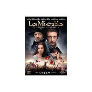 【新品未開封】レ・ミゼラブル [DVD] Les Miserables レミゼラブル DVD GNBF3224 - 最安値・価格比較