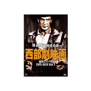 ハリウッド西部劇映画 傑作シリーズ DVD-BOX Vol.1 - 最安値・価格比較