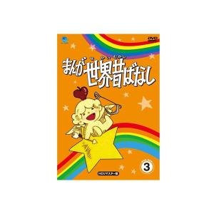 まんが世界昔ばなし DVD-BOX3 おまけDVD付】新品 まんが世界昔ばなし DVD-BOX3 / (5枚組DVD