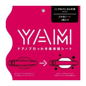 Yam ドアノブ引っかき傷保護シート アルファロメオ Mito 955系 用 Y Al02 Pindo Com