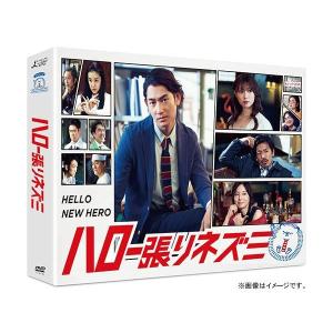 邦ドラマ ハロー張りネズミ DVD-BOX TCED-3710 - 最安値・価格比較