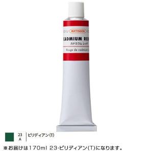 ターナー色彩 マチソン油絵具 170ml 23ビリディアン (T) MO170023 - 最