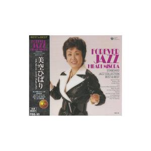CD 美空ひばり スタンダードジャズコレクション PBB-95 ※割引クーポン