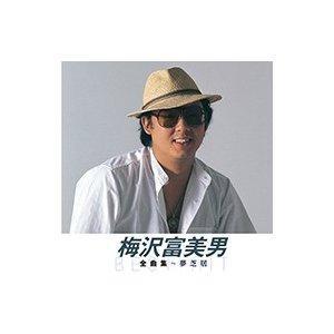 梅澤冨美男、【お父さん】、希少な額装用画集より、新品額装付、状態良好 梅澤冨美男、【お父さん】、希少な額装用画集より、新品額装付