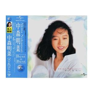 CD 中森明菜 Best＆Best DCT-875 ※割引クーポン使用不可 - 最安値