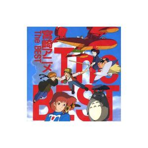 CD 宮崎アニメ The BEST TP-1003 - 最安値・価格比較 - Yahoo!ショッピング