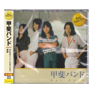 CD 甲斐バンド Best Selection BSCD-0039 - 最安値・価格比較 - Yahoo