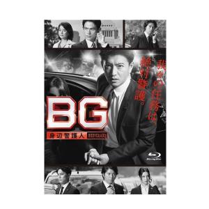 BG 〜身辺警護人〜 Blu-ray BOX TCBD-0740 - 最安値・価格比較 - Yahoo