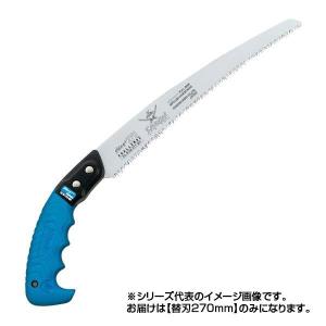 SAMURAI (サムライ) 剪定鋸 チャレンジシリーズ チャレンジ替刃270mm GCM-271-MHの商品画像