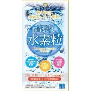 訳あり在庫処分 メール便発送 高濃度 水素粒 60粒 水素ダ...