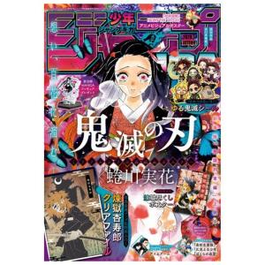 ジャンプGIGA 2020 AUTUMN 2020年 12/1 号
