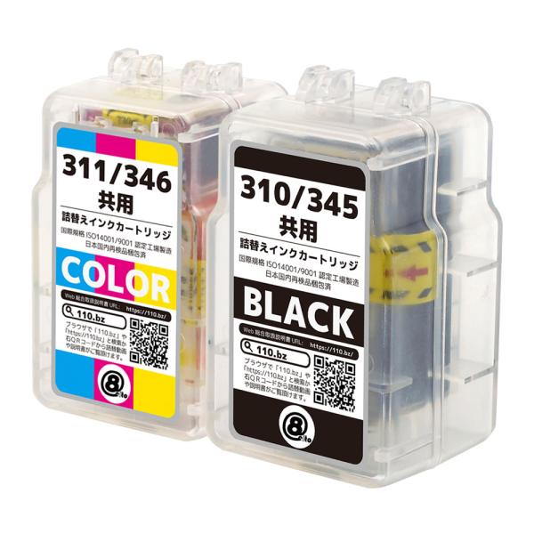 キヤノン 互換 BC-310BK / BC-345BK(顔料ブラック)+BC-311CL / BC-...