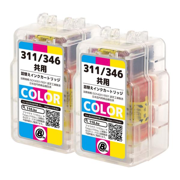 キヤノン 互換 BC-311CL / BC-346CL 共用可（C/M/Y）2本セット 詰め替えイン...