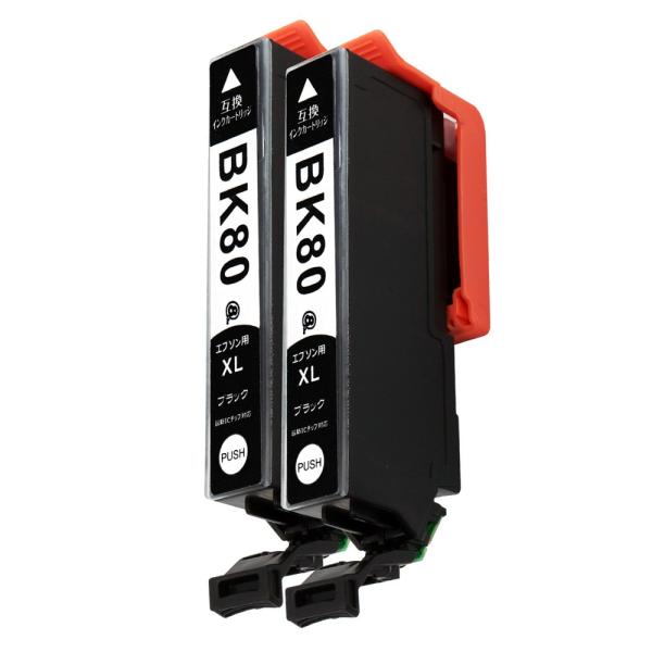 エプソン ICBK80L 増量版 ブラック×2本セット とうもろこし EPSON 互換インクカートリ...
