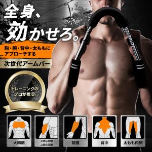 アームバー GREO 大胸筋 胸筋トレーニング...の詳細画像1