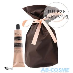 ハンドクリーム イソップ AESOP レスレクションハンドバーム 75ml ギフト プレゼント用 ラッピング済み そのまま渡せる コスメ おしゃれ 人気 プチギフト