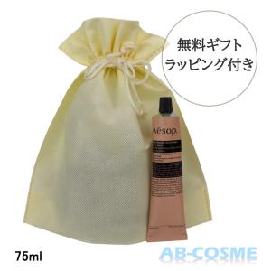 ハンドクリーム イソップ AESOP レスレクションハンドバーム 75ml ギフトラッピング 巾着ポ...