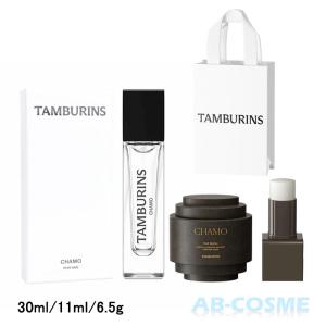 ハンドクリーム タンバリンズ TAMBURINS パフューム＆ハンドクリーム コスメ福袋 2026 CHAMO カモ 3点セット 30ml/11ml/6.5g XSサイズショッパー付き