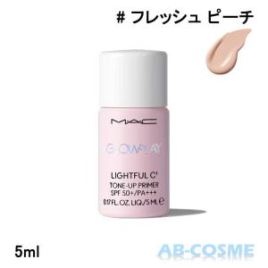 化粧下地 マック MAC グロー プレイ ライトフル C3 トーン アップ プライマー SPF50+/PA+++ #フレッシュピーチ 5ml【ミニサイズ】お試し