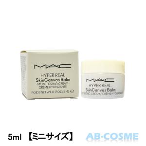 フェイスクリーム マック MAC ハイパー リアル スキン キャンバス バーム 5ml【ミニサイズ】お試し