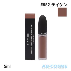 M・A・C（マック） リキッドルージュ パウダー キス リップ + チーク