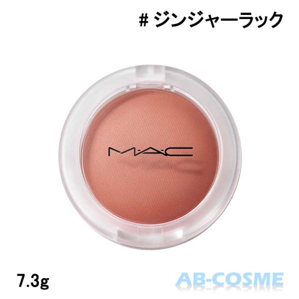 チーク マック MAC グロープレイ クッショニー ブラッシュ #GINGER LUCK ジンジャー...