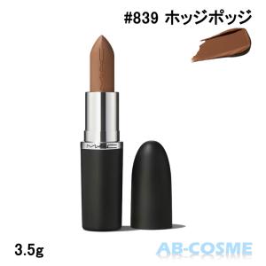 M・A・C（マック） リップ マキシマル シルキー マット リップ