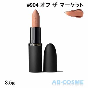 M・A・C（マック） リップ パウダー キス ヘイジー マット リップ