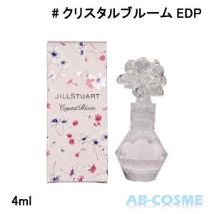 ジルスチュアート 香水 クリスタルブルーム 4mlの買取情報