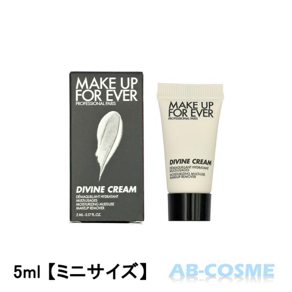 メイクアップリムーバー メイクアップフォーエバー MAKE UP FOR EVER ディヴァインクリ...