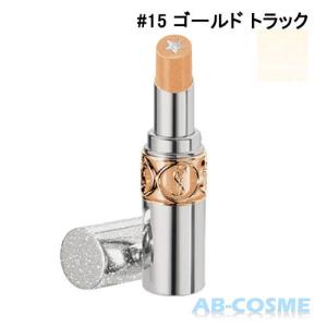 イヴサンローラン 口紅 15の商品一覧 通販 Yahoo ショッピング