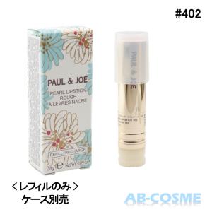 Paul Joe リップケア リップクリームの商品一覧 スキンケア 基礎化粧品 コスメ 美容 ヘアケア 通販 Yahoo ショッピング