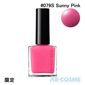 アディクション Addiction ザネイルポリッシュl 079s Sunny Pink サニー ピンク 12ml マニキュア 新入荷01 春 最安値 価格比較 Yahoo ショッピング 口コミ 評判からも探せる