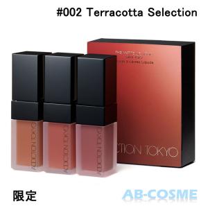 リップグロス アディクション ADDICTION ザマットリップリキッド“ミニトリオ”