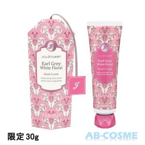 ハンドクリーム ケア ジルスチュアート JILL STUART ハンドクリームアールグレイホワイトフローラル 30g 限定 新入荷03