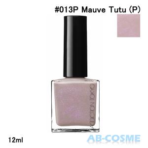 マニキュア アディクション ADDICTION ザネイルポリッシュ＋#013P Mauve Tutu (P) モーヴ チュチュ 12ml 2023夏｜ab-cos