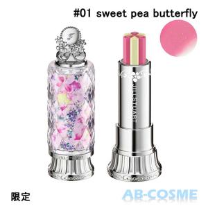 リップ ジルスチュアート JILL STUART ブルーム リップ キャンディ #01 sweet pea butterfly 3g 限定 ☆新入荷01｜ab-cos