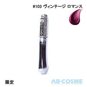 【訳あり・初期不良】ティント ジルスチュアート JILL STUART タイムレス グロウ ルージュ ティント #103 Vintage Romance 7g 限定 2023秋｜ab-cos